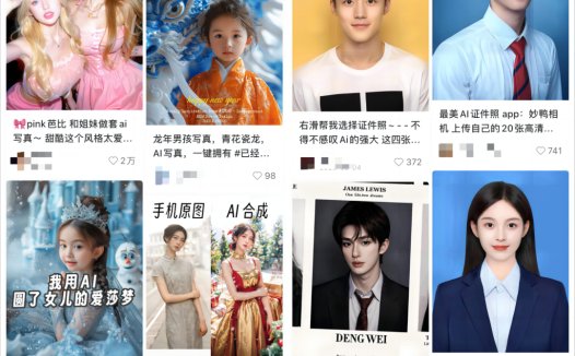 免费AI换脸工具，图片视频都可以，附教程