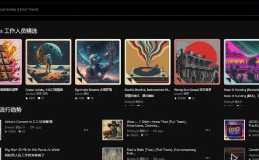 “音乐界Sora”Udio快速上手,Udio高质量Ai音乐/歌曲生成详细使用方法教程