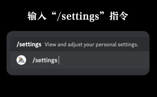 怎么用好Midjourney基础设置?Midjourney设置参数(/settings)详解