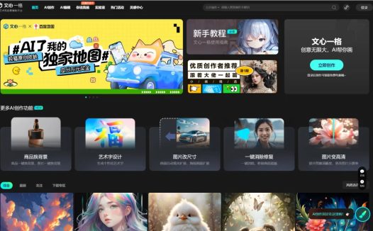 Midjourney不能用？国内免费平替Midjourney的7个文生图AI应用