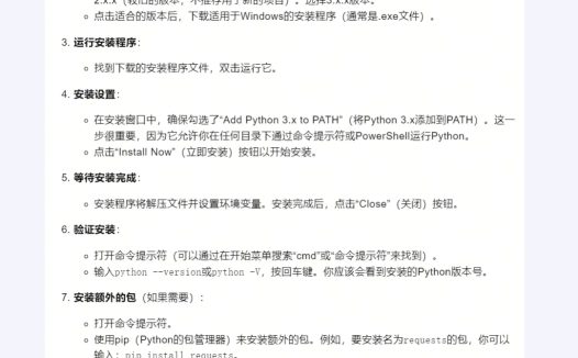 如何在电脑上安装Python？AI学习第一步Python环境搭建