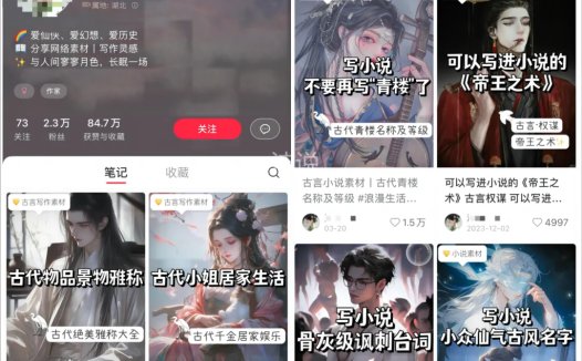 小红书上带插画的小说素材图文怎么做？用好Al工具，新人也能快速上手