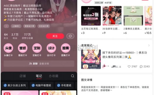 怎样通过小红书AI绘画赚钱？​在小红书用AI做美少女头像