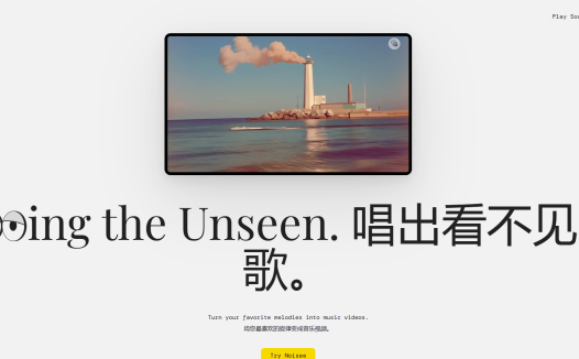 Noisee AI:AI音乐转视频工具,一键生成MV音乐影片