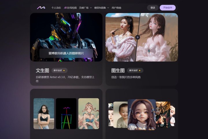 秒画：AI模型管理和绘画平台 – AI-人工智能-1ai.net