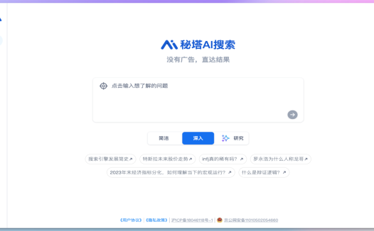 6类免费好用的AI工具推荐,老师们必备的教学神器