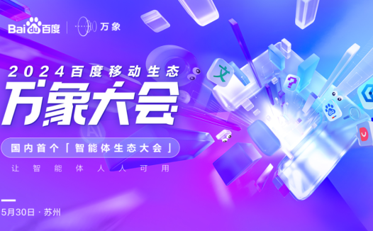 百度文库发布 AI 原生应用“橙篇”：长文理解、总结、生成与编辑