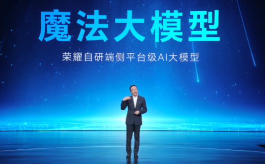 荣耀即将推出首款搭载谷歌 Gemini AI 的智能手机，预计面向海外市场