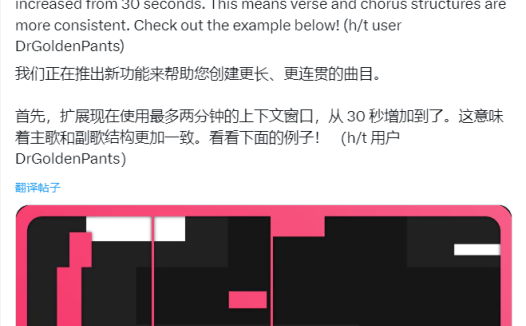 AI音乐工具Udio更新:可制作长达15分钟音乐