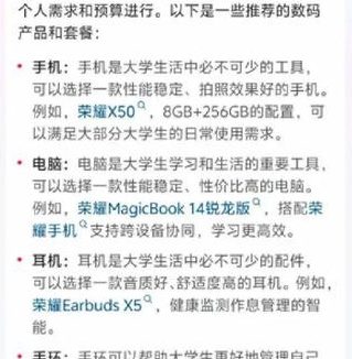 抖音试水AI电商 测试AI购物小助手