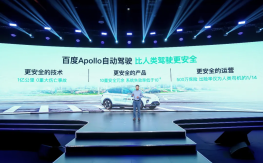 百度发布全球首个 L4 级自动驾驶大模型 Apollo ADFM,称比人类驾驶更安全