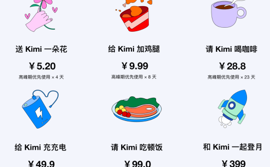 月之暗面 Kimi 智能助手加入“给 Kimi 加油”付费选项：可获得高峰期优先使用权益