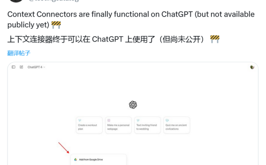 ChatGPT 新功能上线:聊天时可直接选择 OneDrive 等网盘文件