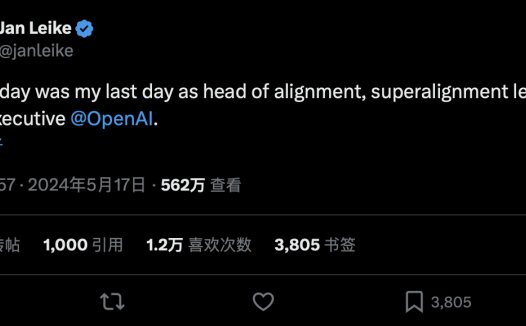 OpenAI 高管 Jan Leike 离职，批判公司内部已不再将“安全”视为优先
