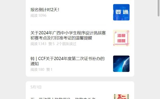 搭建一个免费的微信公众号AI客服机器人,用Coze扣子搭建“赛事活动智能客服”