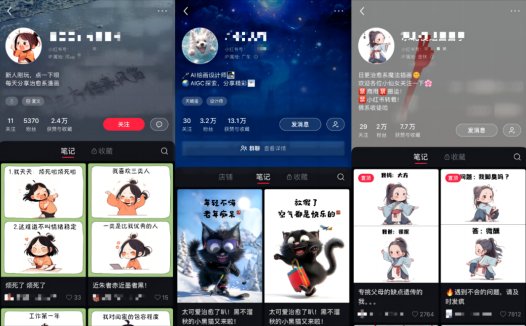 用AI做治愈文案插画，教你用AI制作小红书爆款内容