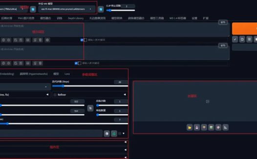 Stable diffusion小白入门学习教程：文生图教程讲解