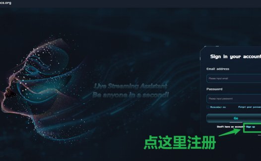 简单好用的AI换脸工具,一键直播视频图片换脸,附教程!