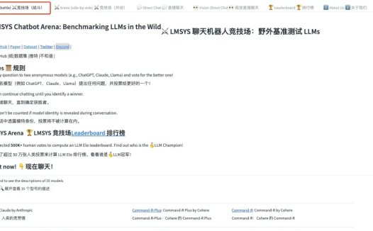 使用FastChat,就能免费使用gpt-4-turbo 和 Claude3