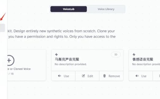 AI声音克隆,配音必备!ElevenLabs语音克隆,情感和音色兼具的AI神器