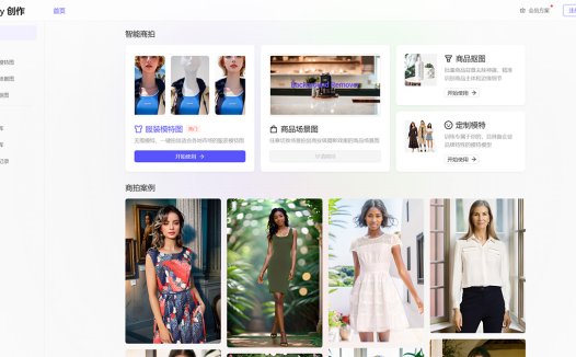 JAY创作：专为电商卖家设计的AI商拍工具