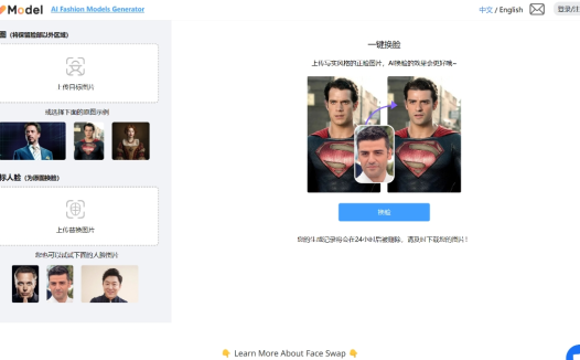 FaceVary:一款免费在线换脸工具,可以帮助用户在照片中交换头部和替换面部