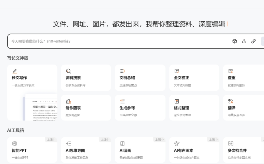 免费AI工具大合集,完全免费且不限次数使用的AI工具都在这里了!