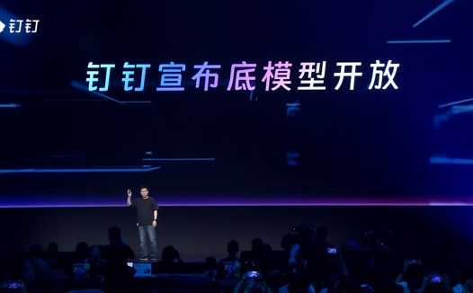 钉钉将对所有 AI 大模型厂商开放，首批 7 家接入