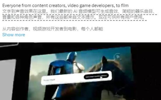 ElevenLabs推出创新AI音频模型 可生成各种音效