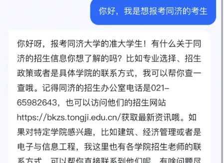 同济大学推出AI咨询服务助手ChatTJ同济小优