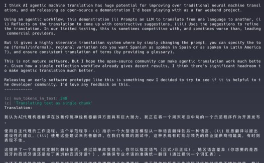 吴恩达开源 AI 智能体机器翻译项目Translation Agent