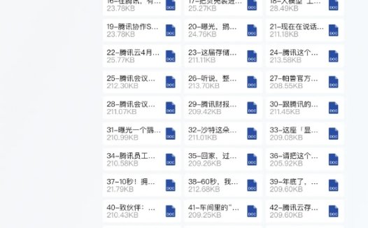 腾讯元宝AI搜索解析能力升级 支持千万字超长文处理