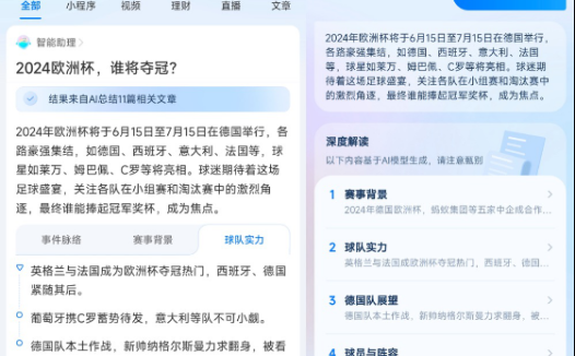 支付宝搜索接入AI,搜服务、搜内容智能化体验效率再提升