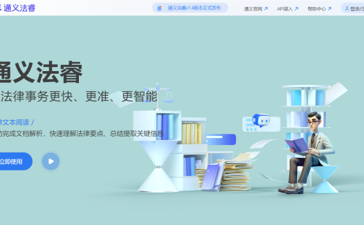 法律ai哪个好用？推荐6款超实用AI法律工具