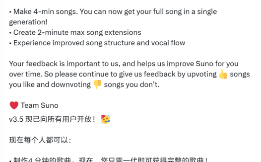 “乐坛 ChatGPT”Suno 发布 V3.5 模型,所有人可免费制作 4 分钟歌曲