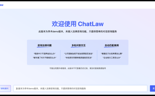 ChatLaw:让每个人都能有的私人律师,北大团队出品中文法律AI大模型