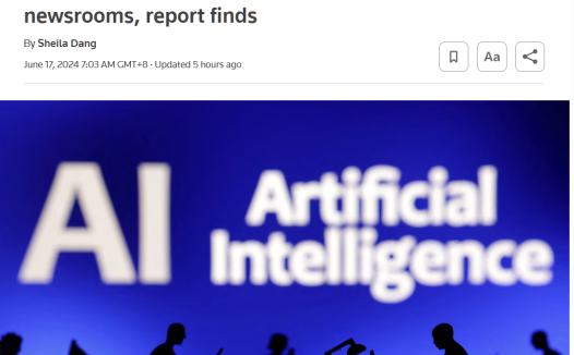 路透社报告:消费者对 AI 创建的新闻内容持疑,近六成民众对虚假信息感到担忧