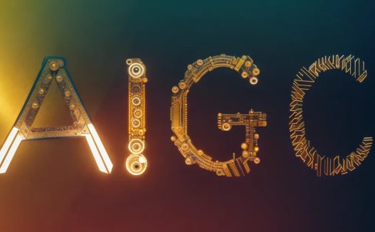 AIGC入门基础教程,什么是AIGC?