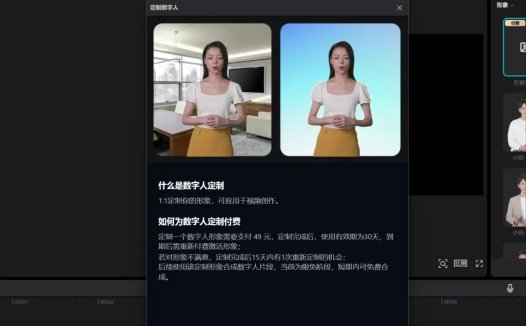 ai数字人口播视频生成，用剪映5分钟生成AI数字人口播视频