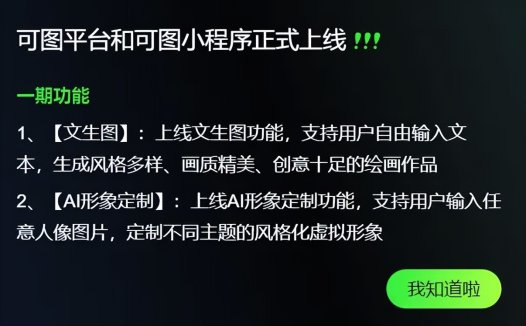 快手可图大模型KOLORS的使用方法,实测快手AI产品可图KOLORS功能