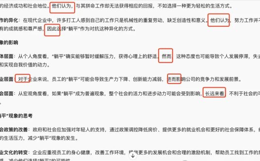 AI提示词:AI生成的内容有股浓浓的AI味儿?只需要在提示词中加入这几个字,告别AI味儿,超好用!