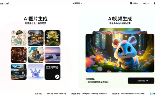 HiDream.ai：一站式AI图片和视频生成平台