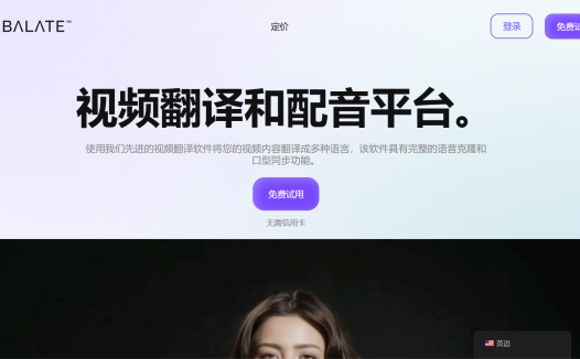 Verbalate AI：AI视频翻译和配音平台，具备语音克隆和唇语同步功能