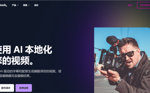 Checksub: 视频字幕处理工具/一键翻译、快速配音,提供超过200种语言的翻译服务和视频的智能配音