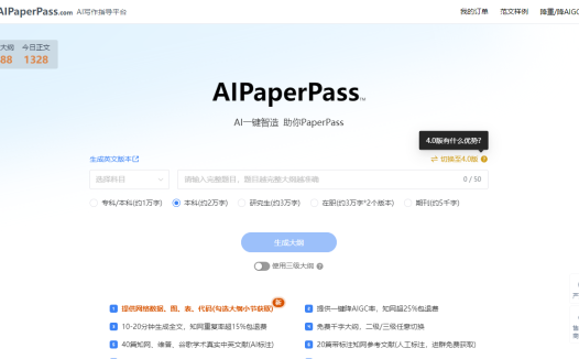 AI PaperPass:AI论文软件写论文必备推荐,AI论文写作指导平台