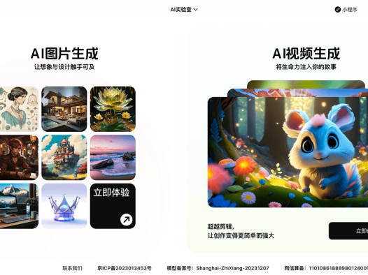 HiDream.ai：一站式AI图片和视频生成平台