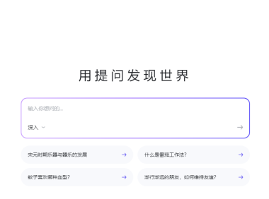 知乎宣布推出独立AI搜索平台「知乎直答」