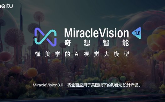 MiracleVision奇想智能:一款图像和视频效果生成工具,美图旗下AI视觉大模型