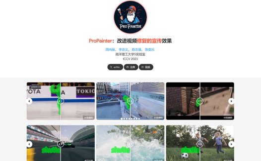 ProPainter：AI视频编辑工具，一键视频修复和去水印