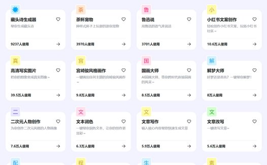 百度AI助手:百度AI灵感中心、打开即用、多应用场景AI助手